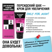 Крем для увеличения полового члена  Персидский шах  - 50 мл. - Биоритм - в Ростове-на-Дону купить с доставкой