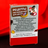 Карточная секс-игра «Рецепты наслаждений для двоих» - Сима-Ленд - купить с доставкой в Ростове-на-Дону