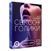 Эротическая игра для двоих «Сексоголики» - Сима-Ленд - купить с доставкой в Ростове-на-Дону