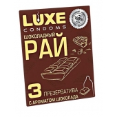 Презервативы с ароматом шоколада  Шоколадный рай  - 3 шт. - Luxe - купить с доставкой в Ростове-на-Дону