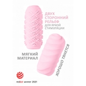 Розовый мастурбатор Marshmallow Maxi Juicy - Lola Games - в Ростове-на-Дону купить с доставкой