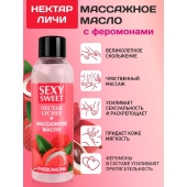 Массажное масло Sexy Sweet Nectar Lychee с феромонами и ароматом личи - 75 мл. - Биоритм - купить с доставкой в Ростове-на-Дону