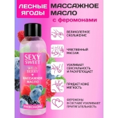 Массажное масло Sexy Sweet Wild Berry с ароматом лесных ягод и феромонами - 75 мл. - Биоритм - купить с доставкой в Ростове-на-Дону