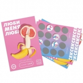 Игра для двоих «Люби меня люби» со скретч-слоем - Сима-Ленд - купить с доставкой в Ростове-на-Дону