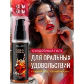 Съедобная смазка на водной основе с ароматом колы - 60 гр. - Биоритм - купить с доставкой в Ростове-на-Дону Съедобная смазка на водной основе с ароматом колы - 60 гр. - Биоритм - купить с доставкой в Ростове-на-Дону