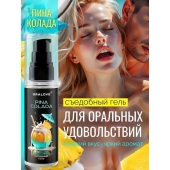 Съедобная смазка на водной основе с ароматом пина колада - 60 гр. - Биоритм - купить с доставкой в Ростове-на-Дону Съедобная смазка на водной основе с ароматом пина колада - 60 гр. - Биоритм - купить с доставкой в Ростове-на-Дону