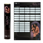 Плакат для двоих со скретч-слоем «БДСМ» - Сима-Ленд - купить с доставкой в Ростове-на-Дону