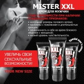 Крем для увеличения пениса MISTER XXL - 50 гр. - Биоритм - купить с доставкой в Ростове-на-Дону