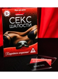 Эротическая игра для двоих  Секс-шалости - Сима-Ленд - купить с доставкой в Ростове-на-Дону