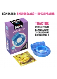 Голубое эрекционное виброкольцо Luxe VIBRO  Кошмар русалки  + презерватив - Luxe - в Ростове-на-Дону купить с доставкой