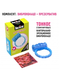 Голубое эрекционное виброкольцо Luxe VIBRO  Райская птица  + презерватив - Luxe - в Ростове-на-Дону купить с доставкой