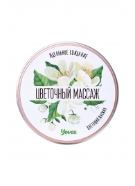 Массажная свеча «Цветочный массаж» с ароматом жасмина - 30 мл. - ToyFa - купить с доставкой в Ростове-на-Дону