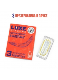 Презервативы Luxe  Австралийский Бумеранг  с ребрышками - 3 шт. - Luxe - купить с доставкой в Ростове-на-Дону
