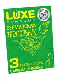 Презервативы Luxe  Бермудский треугольник  с яблочным ароматом - 3 шт. - Luxe - купить с доставкой в Ростове-на-Дону