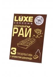 Презервативы с ароматом шоколада  Шоколадный рай  - 3 шт. - Luxe - купить с доставкой в Ростове-на-Дону