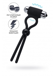Черное эрекционное лассо Ect с виброэлементом - A-toys - в Ростове-на-Дону купить с доставкой