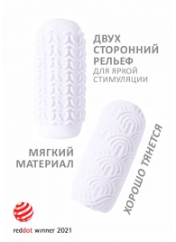 Белый мастурбатор Marshmallow Maxi Candy - Lola Games - в Ростове-на-Дону купить с доставкой