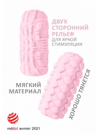 Розовый мастурбатор Marshmallow Maxi Fruity - Lola Games - в Ростове-на-Дону купить с доставкой