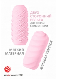 Розовый мастурбатор Marshmallow Maxi Juicy - Lola Games - в Ростове-на-Дону купить с доставкой