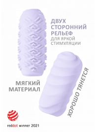 Сиреневый мастурбатор Marshmallow Maxi Juicy - Lola Games - в Ростове-на-Дону купить с доставкой