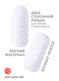 Белый мастурбатор Marshmallow Maxi Juicy - Lola Games - в Ростове-на-Дону купить с доставкой