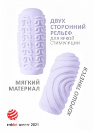 Сиреневый мастурбатор Marshmallow Maxi Sugary - Lola Games - в Ростове-на-Дону купить с доставкой