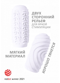 Белый мастурбатор Marshmallow Maxi Sugary - Lola Games - в Ростове-на-Дону купить с доставкой