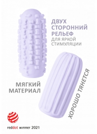Сиреневый мастурбатор Marshmallow Maxi Syrupy - Lola Games - в Ростове-на-Дону купить с доставкой