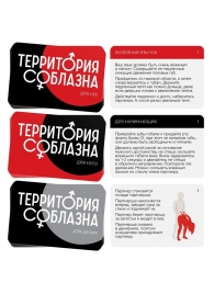 Эротический набор для двоих  Территория соблазна - Сима-Ленд - купить с доставкой в Ростове-на-Дону