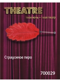 Красное страусовое пёрышко - ToyFa - купить с доставкой в Ростове-на-Дону