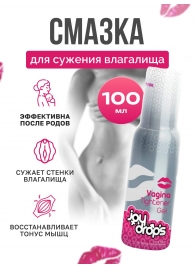 Гель для сужения влагалища Vagina Tightener Gel - 100 мл. - JoyDrops - купить с доставкой в Ростове-на-Дону