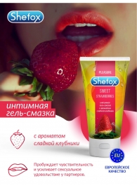Интимная гель-смазка Shefox «Сладкая клубника» - 50 мл. - Shefox - купить с доставкой в Ростове-на-Дону
