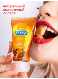 Интимная гель-смазка Shefox «Карамель» - 50 мл. - Shefox - купить с доставкой в Ростове-на-Дону