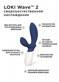 Синий вибромассажер простаты Lelo Loki Wave 2 - 19,6 см. - Lelo - в Ростове-на-Дону купить с доставкой