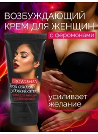 Женский возбуждающий крем с феромонами EroWoman - 25 гр. - Биоритм - купить с доставкой в Ростове-на-Дону