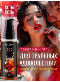 Съедобная смазка на водной основе с ароматом колы - 60 гр. - Биоритм - купить с доставкой в Ростове-на-Дону