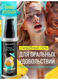 Съедобная смазка на водной основе с ароматом пина колада - 60 гр. - Биоритм - купить с доставкой в Ростове-на-Дону