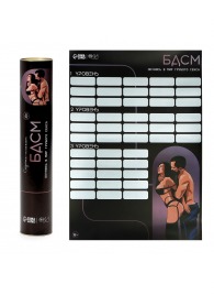 Плакат для двоих со скретч-слоем «БДСМ» - Сима-Ленд - купить с доставкой в Ростове-на-Дону