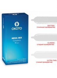 Презервативы OKOTO Mega Mix - 18 шт. - Sitabella - купить с доставкой в Ростове-на-Дону