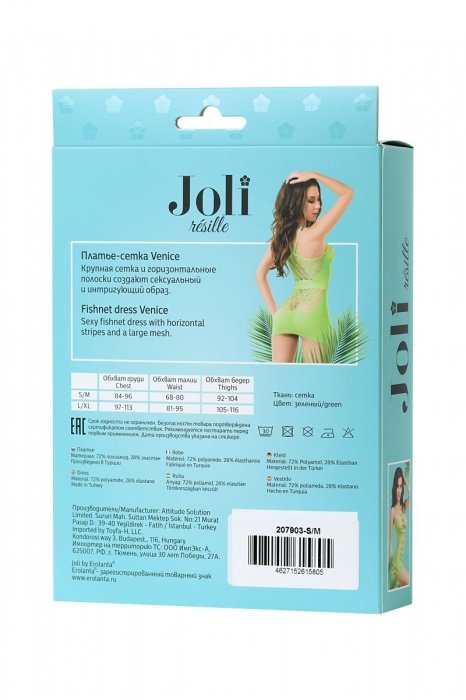 Обворожительное платье-сетка Joli Venice - Erolanta купить с доставкой