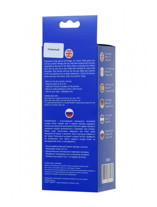 Телесная насадка Toyfa XLover для увеличения размера - 16,8 см. - ToyFa - в Ростове-на-Дону купить с доставкой