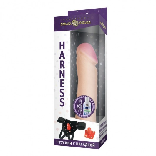 Трусики Harness с реалистичной насадкой-фаллосом №1 - 18 см. - Джага-Джага - купить с доставкой в Ростове-на-Дону