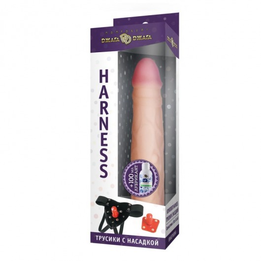 Трусики Harness с реалистичной насадкой-фаллосом №54 - 21 см. - Джага-Джага - купить с доставкой в Ростове-на-Дону