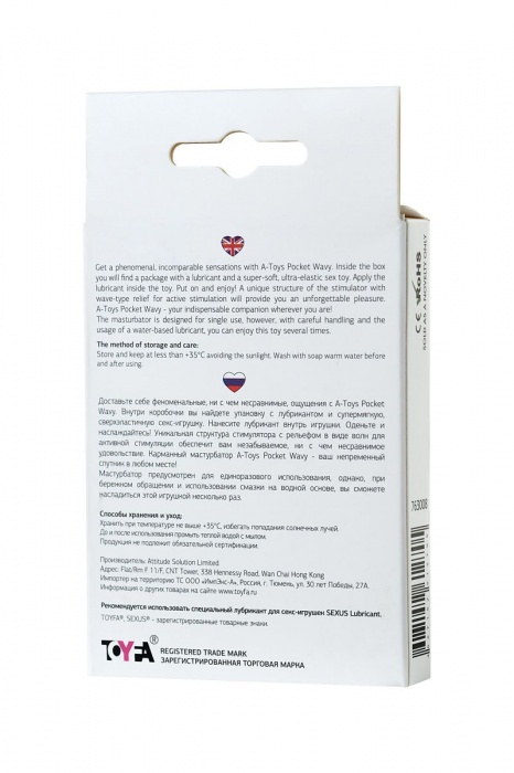 Белый мастурбатор A-Toys Pocket Wavy - A-toys - в Ростове-на-Дону купить с доставкой
