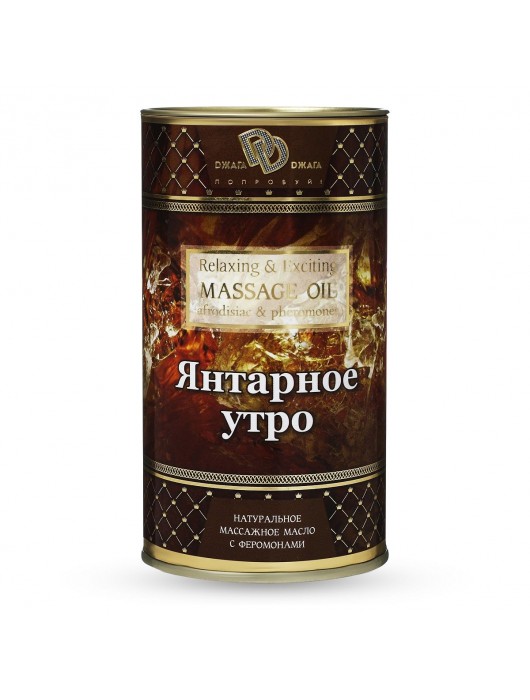 Натуральное массажное масло  Янтарное утро  - 50 мл. - БиоМед - купить с доставкой в Ростове-на-Дону