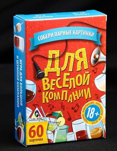 Игра для взрослых с карточками  Для веселой компании - Сима-Ленд - купить с доставкой в Ростове-на-Дону