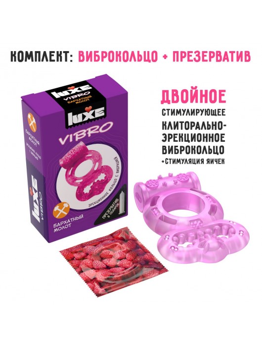 Розовое эрекционное виброкольцо Luxe VIBRO  Бархатный молот  + презерватив - Luxe - в Ростове-на-Дону купить с доставкой