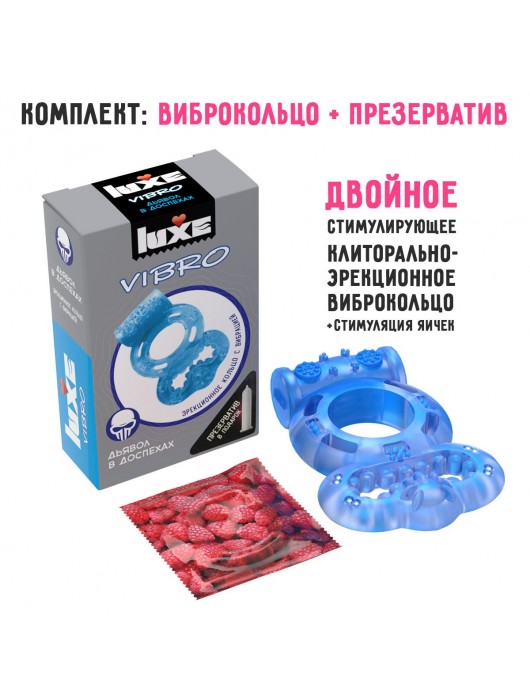 Голубое эрекционное виброкольцо Luxe VIBRO  Дьявол в доспехах  + презерватив - Luxe - в Ростове-на-Дону купить с доставкой