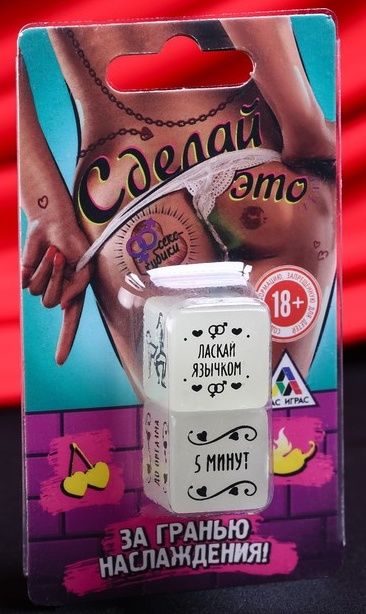 Неоновые кубики  Сделай это - Сима-Ленд - купить с доставкой в Ростове-на-Дону