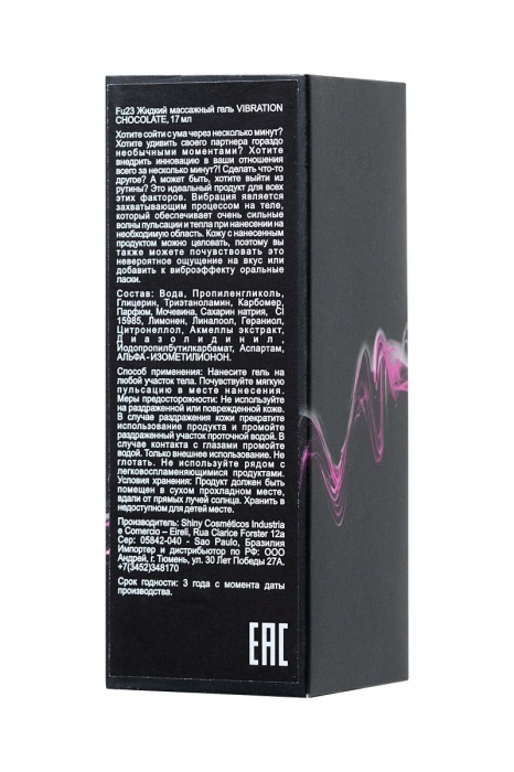 Жидкий массажный гель VIBRATION Chocolate с шоколадным ароматом и эффектом вибрации - 17 мл. - INTT - купить с доставкой в Ростове-на-Дону